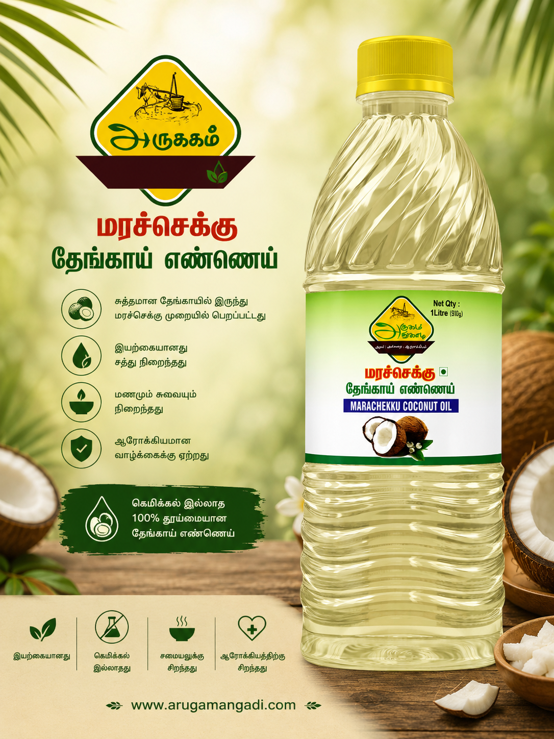 Coconut Oil