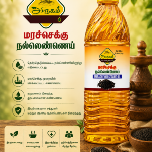 Seasme Oil