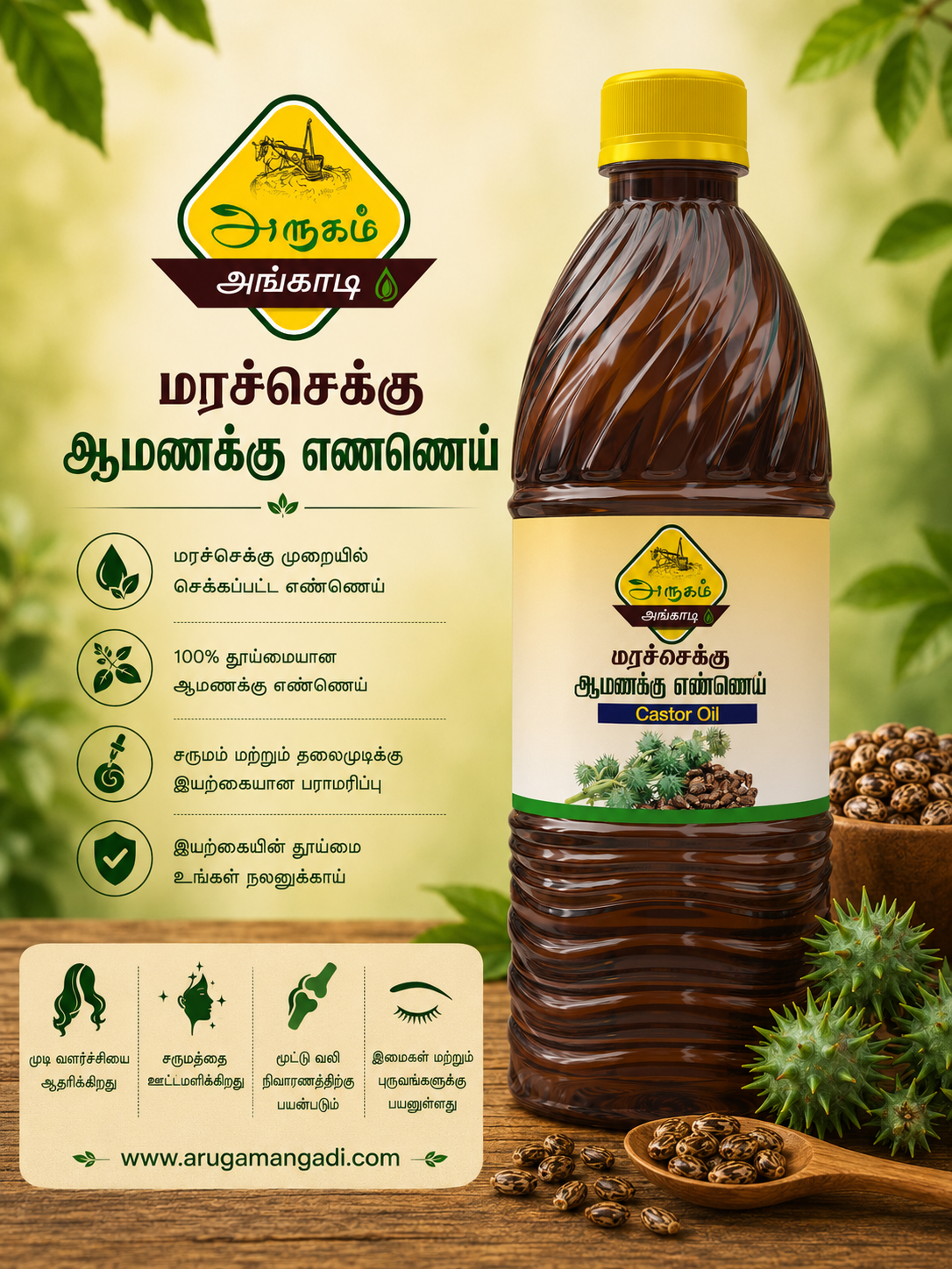 Castor Oil
