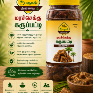 Karuppati