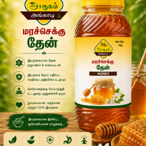 Honey